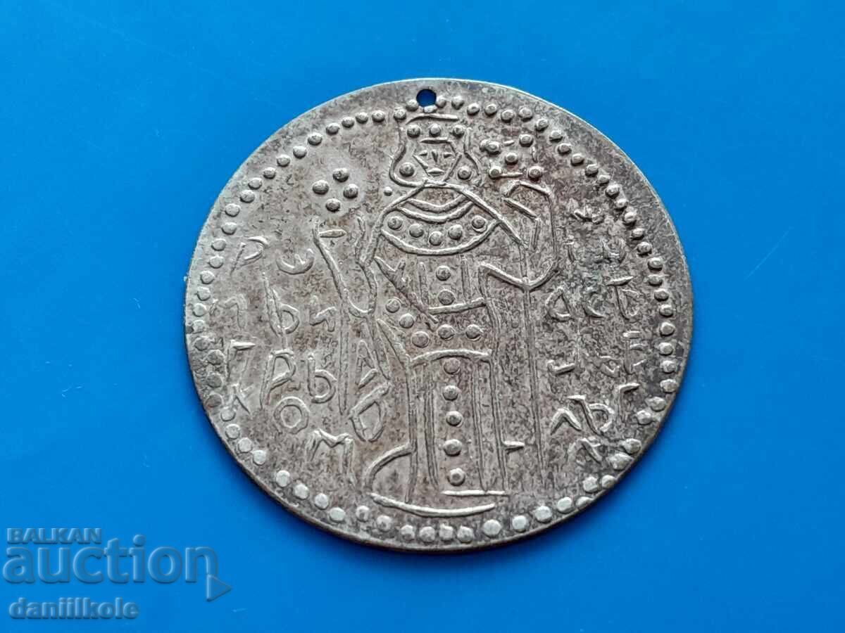 Delivery of *$*Y*$* PENDANT IVAN ASEN BRASS ONE-SIDED EXCELLENT *$*Y*$* Delivery of *$*Y*$* PENDANT IVAN ASEN BRASS ONE-SIDED EXCELLENT *$*Y*$*