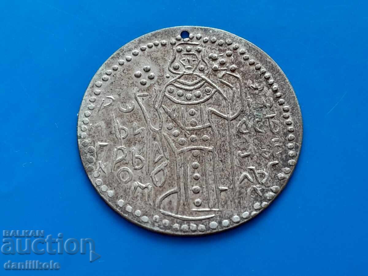 *$*Y*$* PENDANT IVAN ASEN BRASS ONE-SIDED EXCELLENT *$*Y*$* *$*Y*$* PENDANT IVAN ASEN BRASS ONE-SIDED EXCELLENT *$*Y*$*