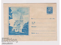 Bulgaria 1966 envelope, postage stamp, Shipka church /905