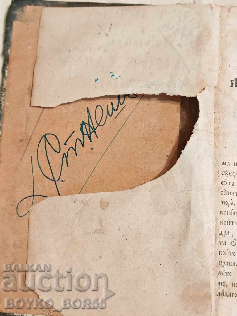 Auction  Old Printed Book History of Alexander the Great of Macedon 1844