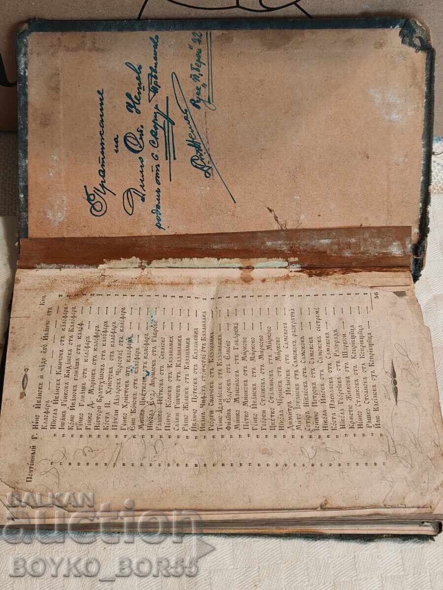 Old Printed Book History of Alexander the Great of Macedon 1844 - 6