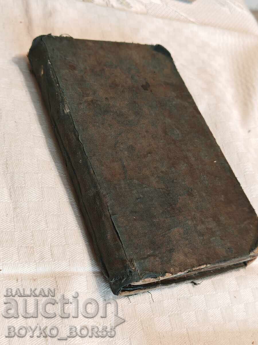 Old Printed Book History of Alexander the Great of Macedon 1844 - 7