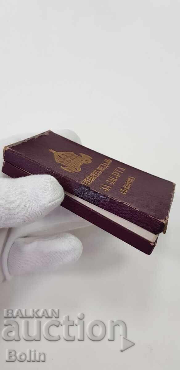 Царска кутия за сребърен медал За Заслуга с корона с цена 48.00 лв. | € 24.54 Царска кутия за сребърен медал За Заслуга с корона с цена 48.00 лв. | € 24.54