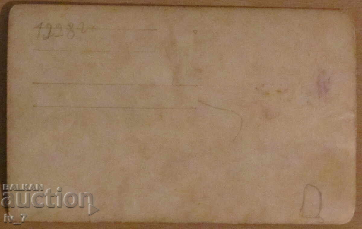 СТАРА СНИМКА с цена 4.99 лв. | € 2.55