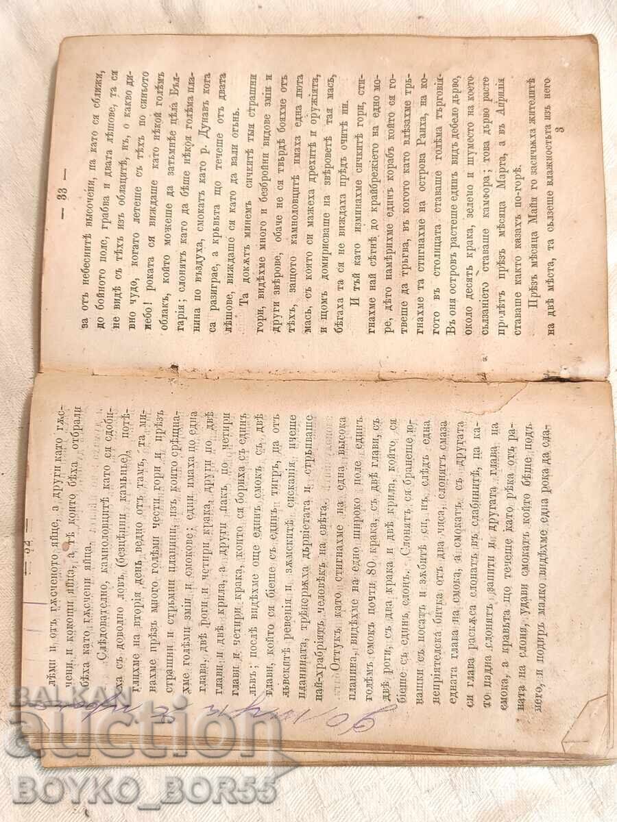 Delivery of Old Printed Book Halima Fabulous Arabic Stories 1867 Delivery of Old Printed Book Halima Fabulous Arabic Stories 1867