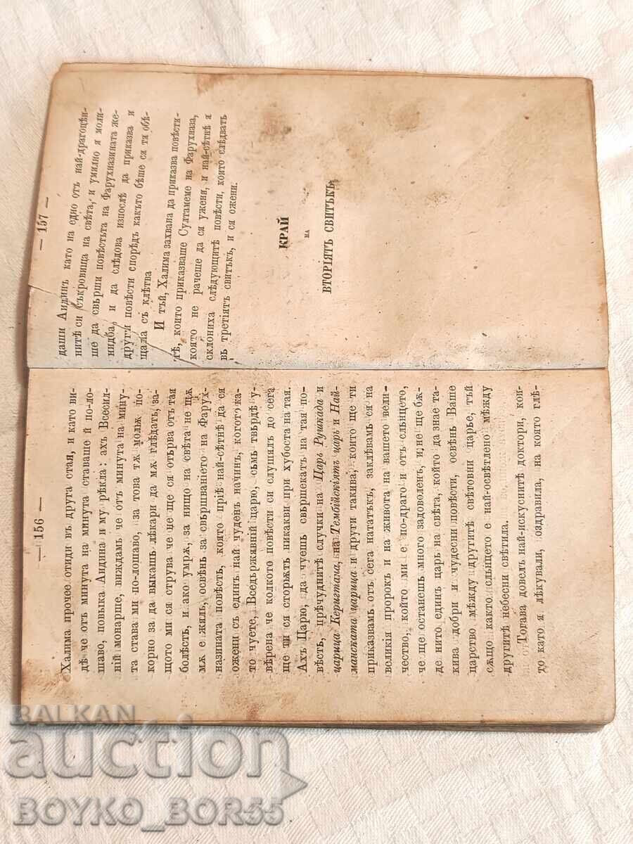 Old Printed Book Halima Fabulous Arabic Stories 1867 - 5 Old Printed Book Halima Fabulous Arabic Stories 1867 - 5