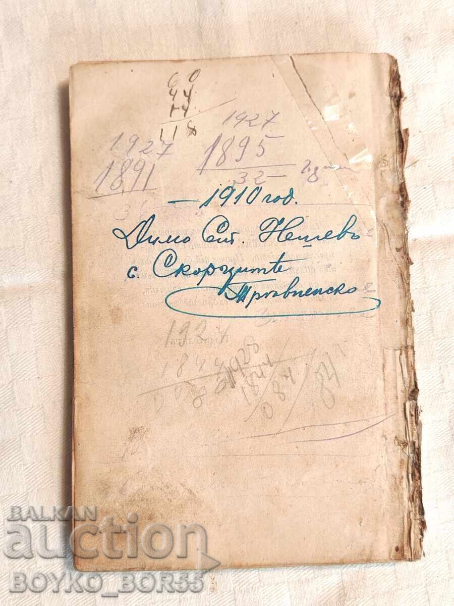 Old Printed Book Halima Fabulous Arabic Stories 1867 - 7 Old Printed Book Halima Fabulous Arabic Stories 1867 - 7