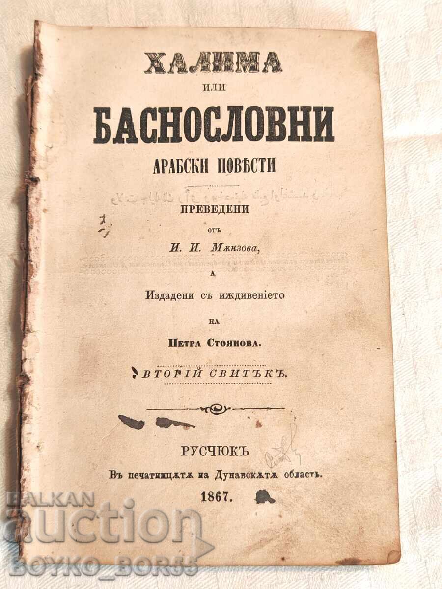 Old Printed Book Halima Fabulous Arabic Stories 1867 Old Printed Book Halima Fabulous Arabic Stories 1867