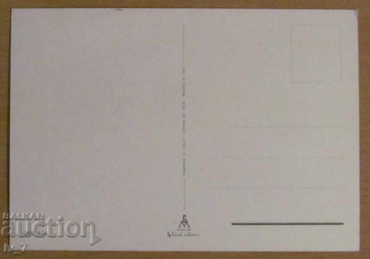 CARD, ITALY - San Remo with price 0.50 BGN | € 0.26