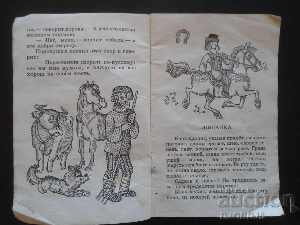 Kto nuzhnee?, K.D. Ushinsky with price 4.00 BGN | € 2.05 Kto nuzhnee?, K.D. Ushinsky with price 4.00 BGN | € 2.05