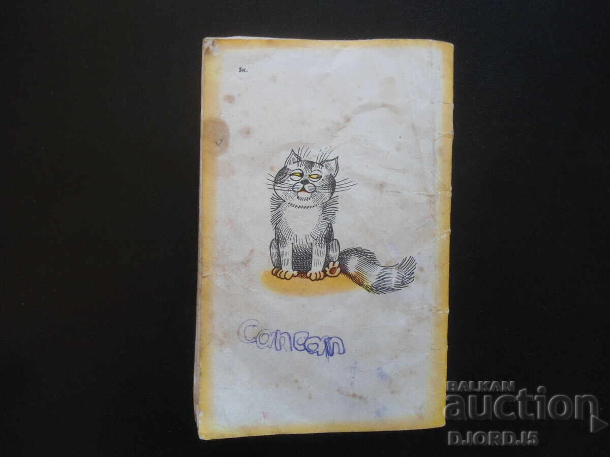 Kto nuzhnee?, K.D. Ushinsky - 7 Kto nuzhnee?, K.D. Ushinsky - 7