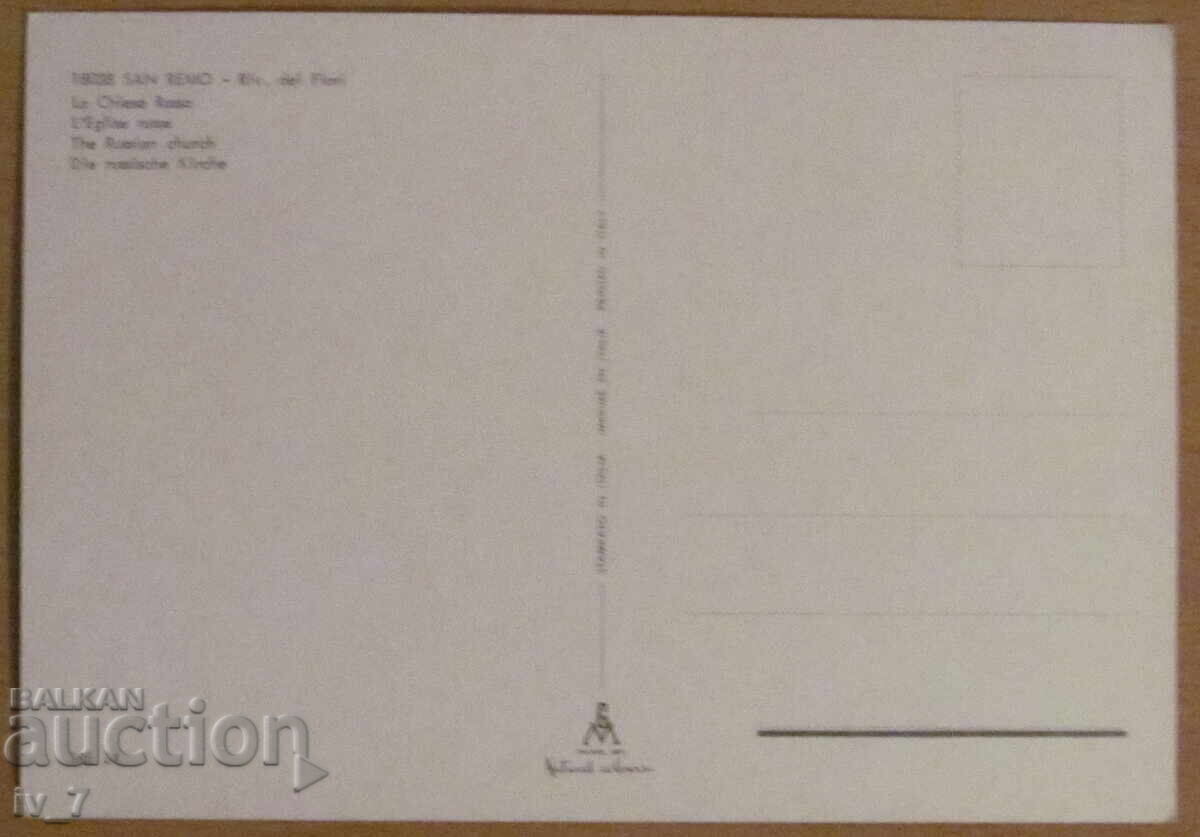 CARD, ITALY - San Remo with price 0.50 BGN | € 0.26 CARD, ITALY - San Remo with price 0.50 BGN | € 0.26