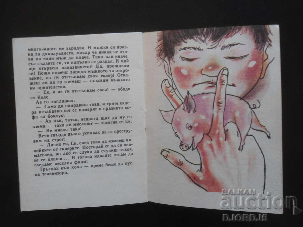 Delivery of Men's work, Kiril Bozhilov, "Nightingale" library Delivery of Men's work, Kiril Bozhilov, "Nightingale" library