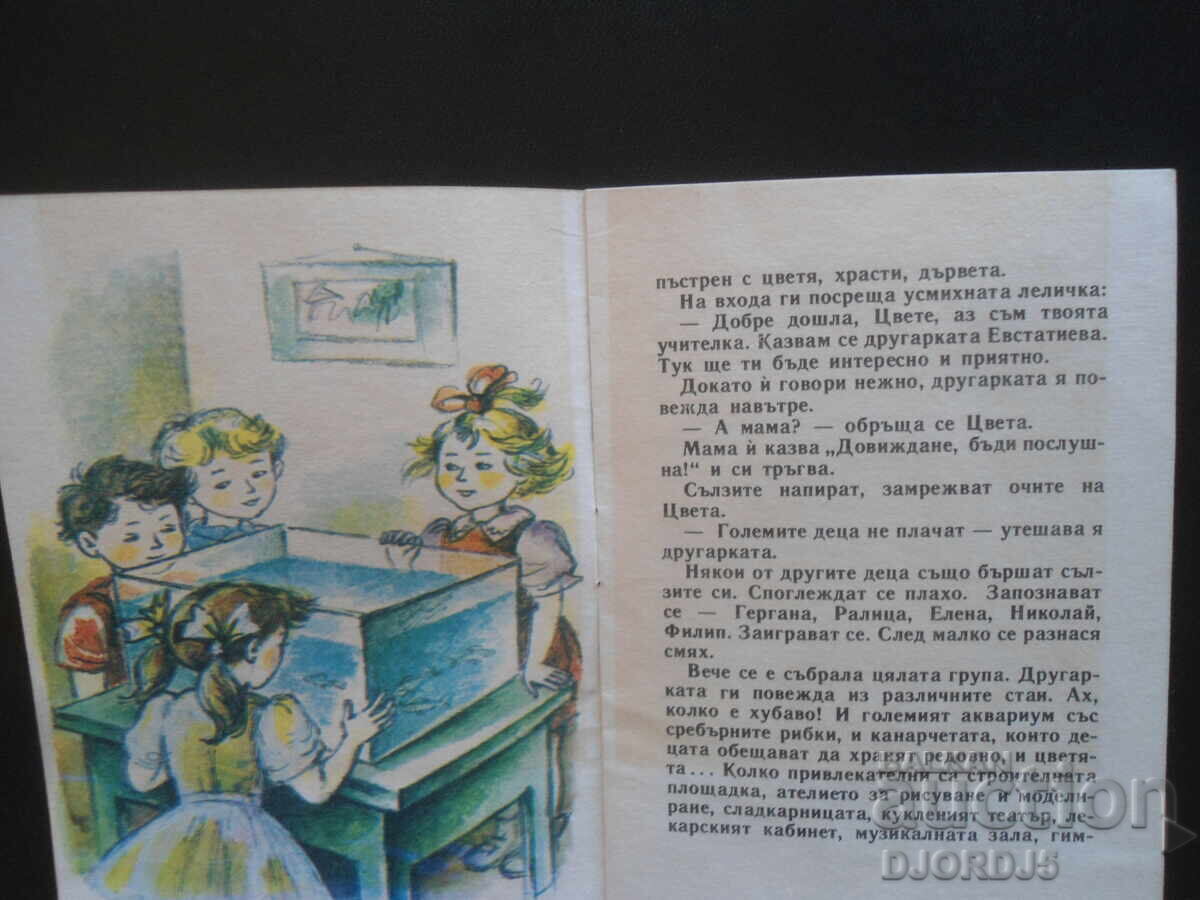 Auction Kindergarten, Kiril Nazarov, library "Nightingale" Auction Kindergarten, Kiril Nazarov, library "Nightingale"