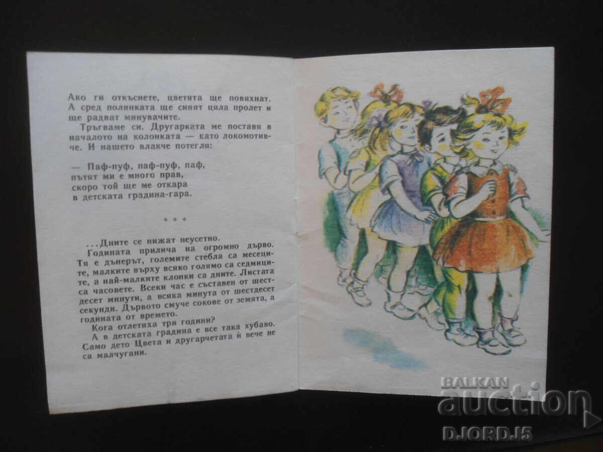 Kindergarten, Kiril Nazarov, library "Nightingale" - 5 Kindergarten, Kiril Nazarov, library "Nightingale" - 5