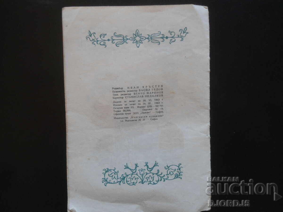 Kapitu the musician, Nadya Trendafilova - 5