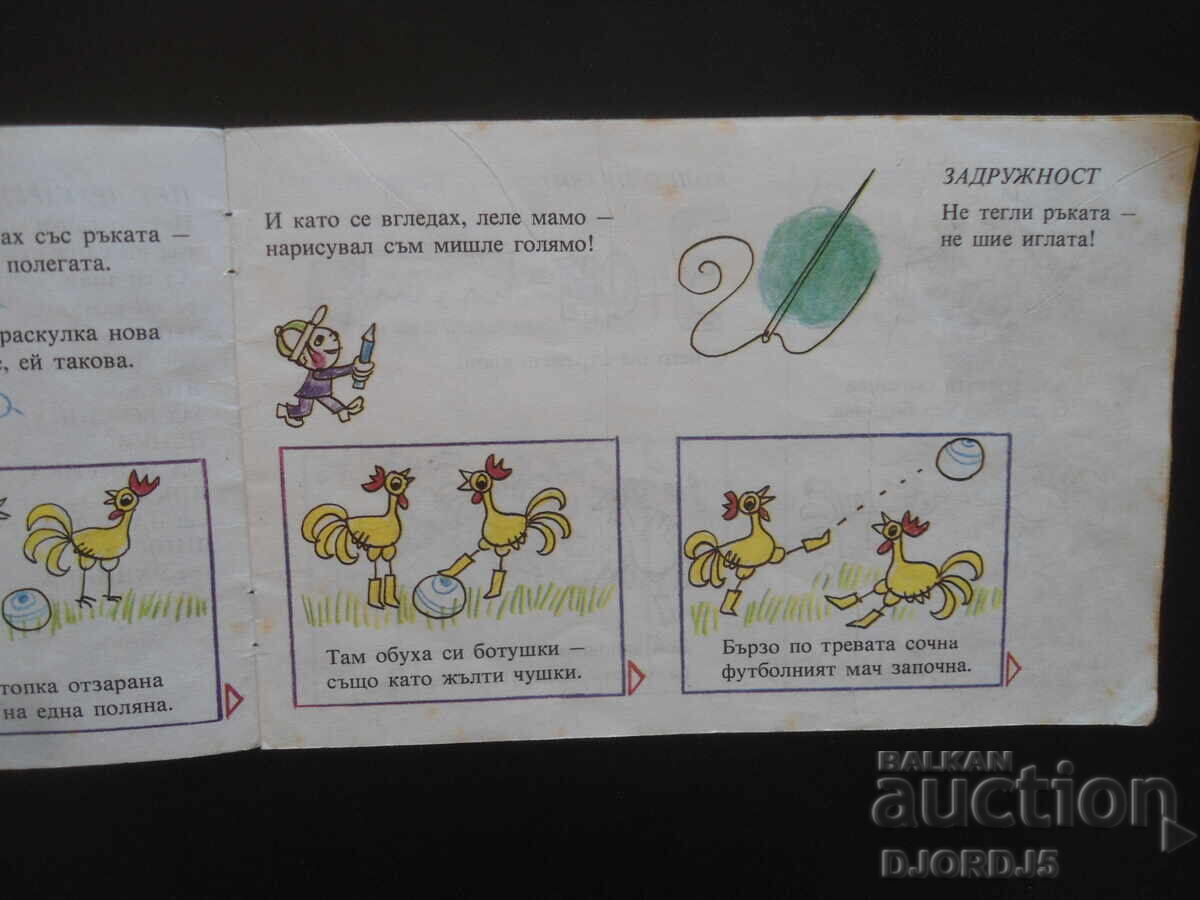 Delivery of GAMES, Yordan Drumnikov Delivery of GAMES, Yordan Drumnikov