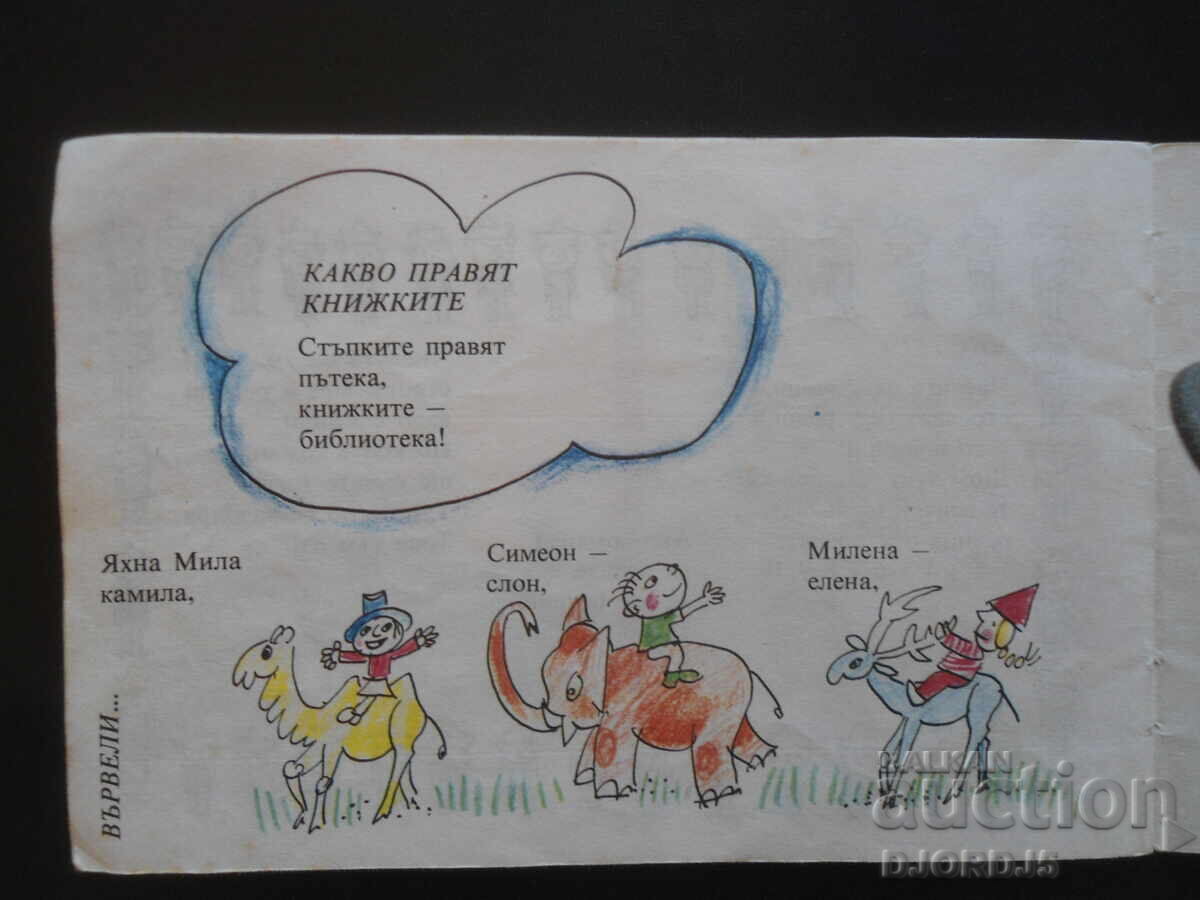 GAMES, Yordan Drumnikov - 5 GAMES, Yordan Drumnikov - 5