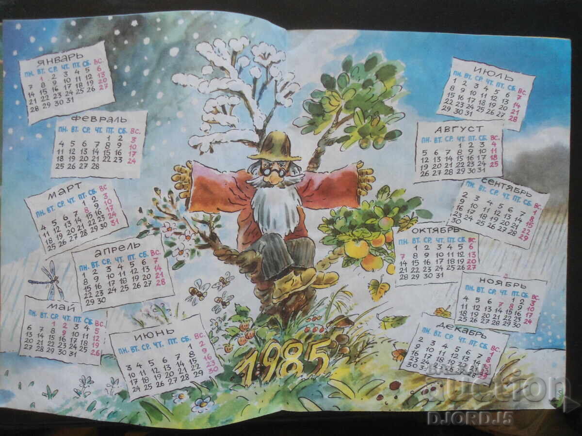 Auction Fun pictures, #1 January 1985 Auction Fun pictures, #1 January 1985