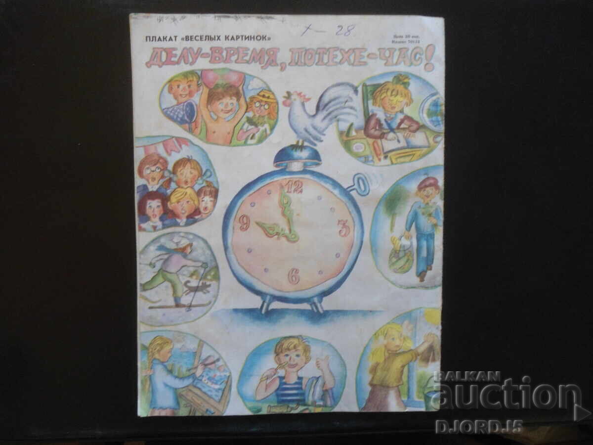 Fun pictures, #1 January 1985 - 6 Fun pictures, #1 January 1985 - 6