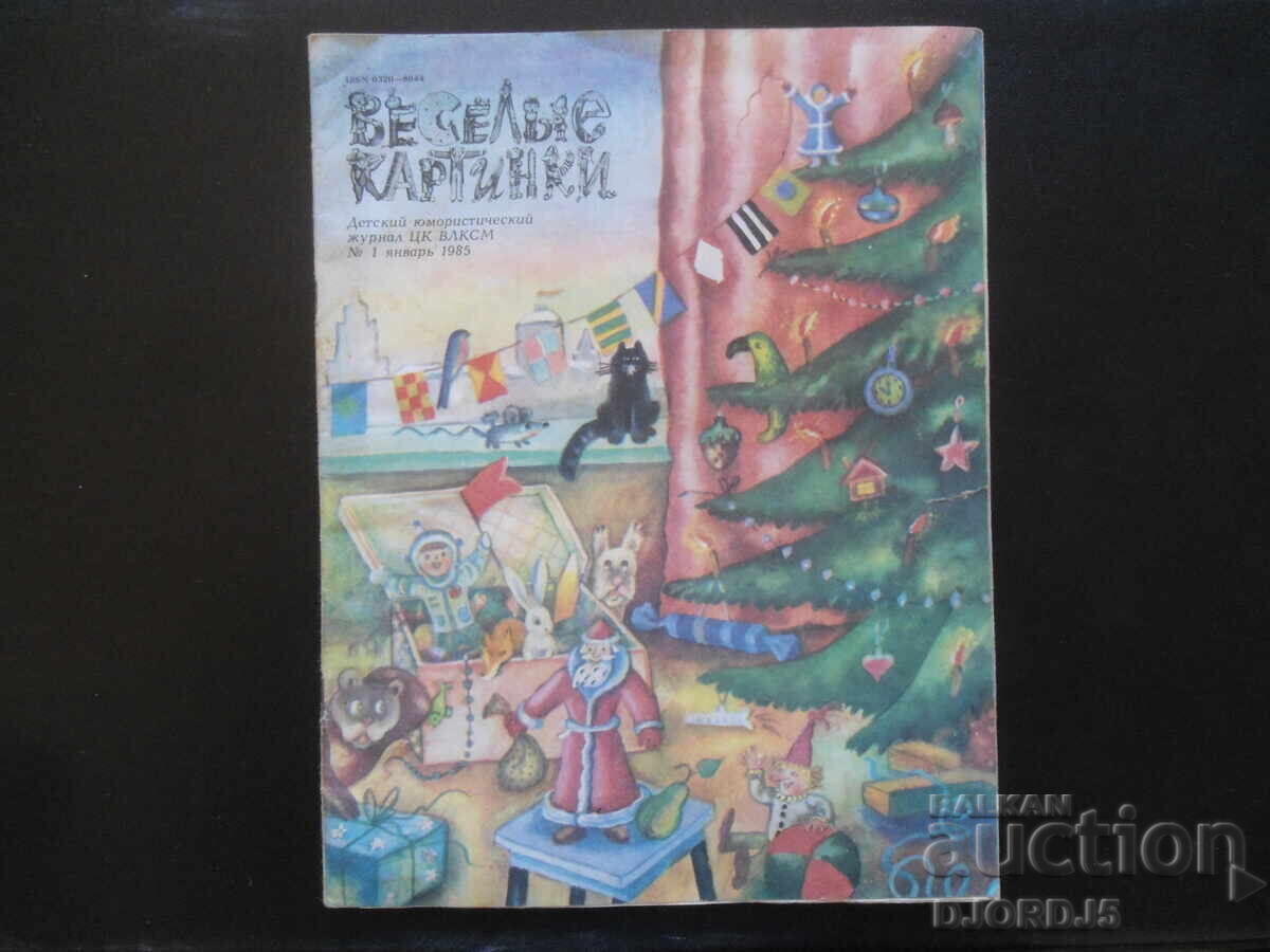 Fun pictures, #1 January 1985 Fun pictures, #1 January 1985