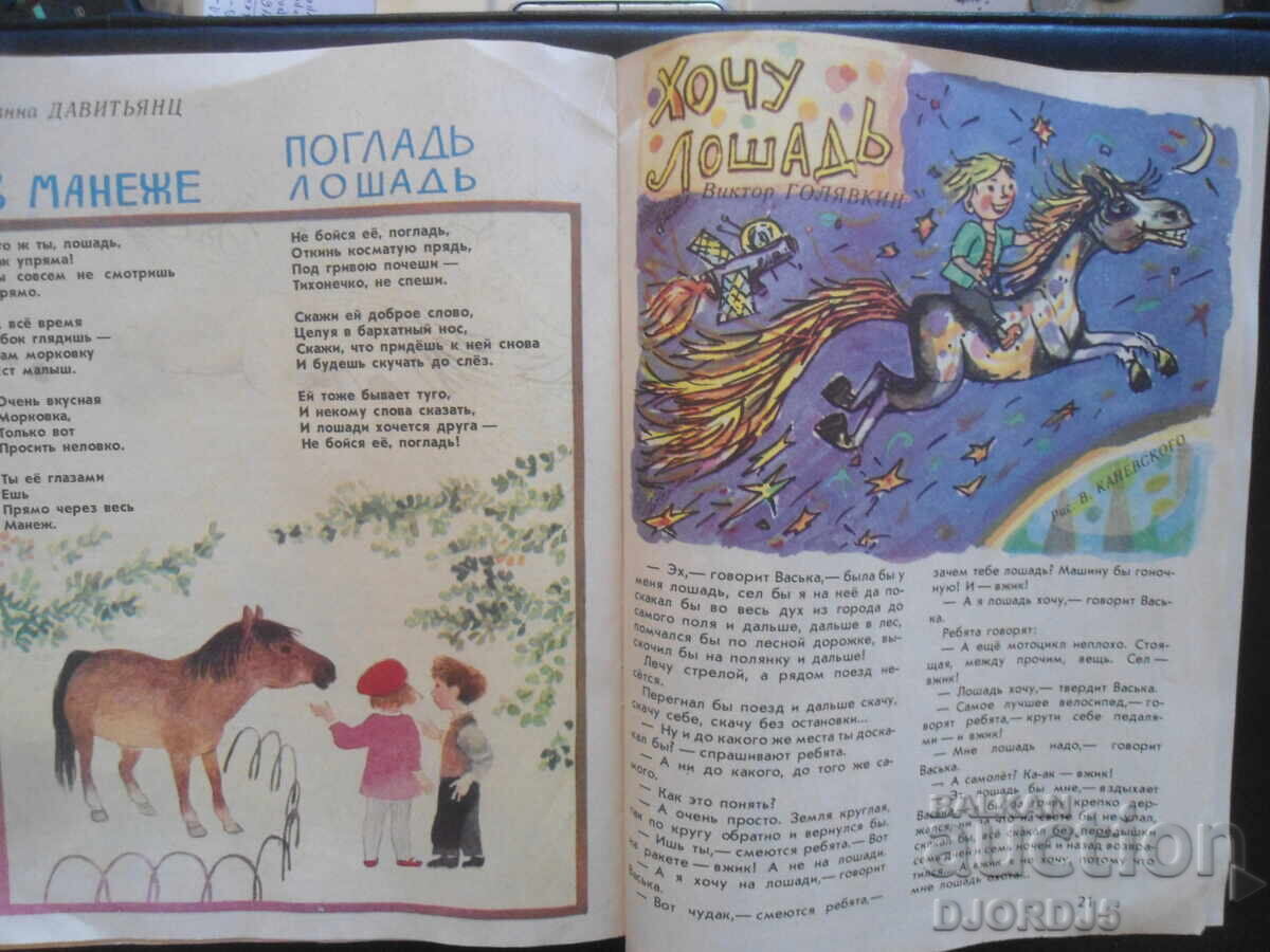 Παράδοση MURZILKA, 1990 Παράδοση MURZILKA, 1990