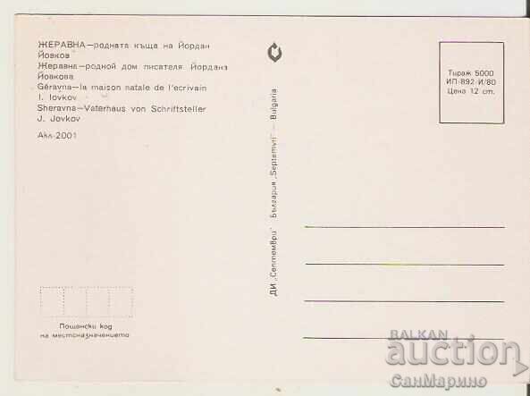 Postcard Bulgaria Zheravna The birthplace of Yordan Yovkov 1* with price 0.80 BGN | € 0.41 Postcard Bulgaria Zheravna The birthplace of Yordan Yovkov 1* with price 0.80 BGN | € 0.41