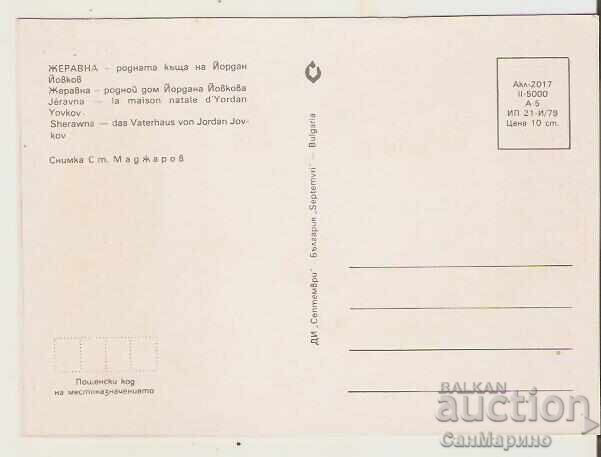 Map Bulgaria Zheravna The birthplace of Yordan Yovkov 2* with price 0.80 BGN | € 0.41 Map Bulgaria Zheravna The birthplace of Yordan Yovkov 2* with price 0.80 BGN | € 0.41