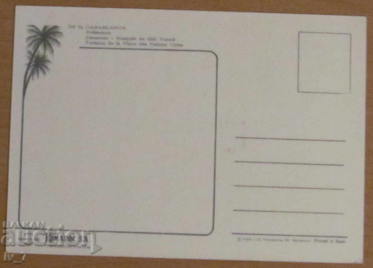 CARD, MOROCCO - Casablanca with price 0.50 BGN | € 0.26 CARD, MOROCCO - Casablanca with price 0.50 BGN | € 0.26