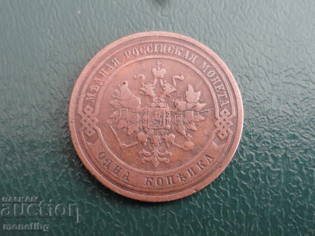 Delivery of Russia 1908 - 1 kopeck (m) Delivery of Russia 1908 - 1 kopeck (m)