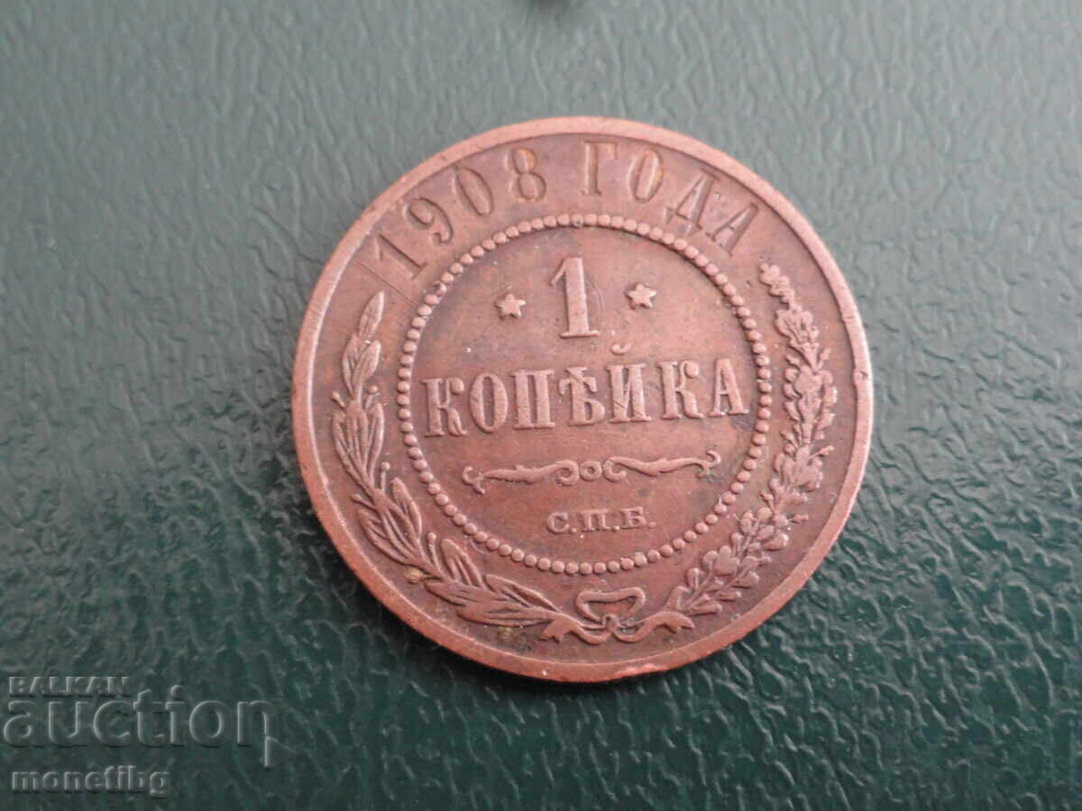 Russia 1908 - 1 kopeck (m) - 5 Russia 1908 - 1 kopeck (m) - 5