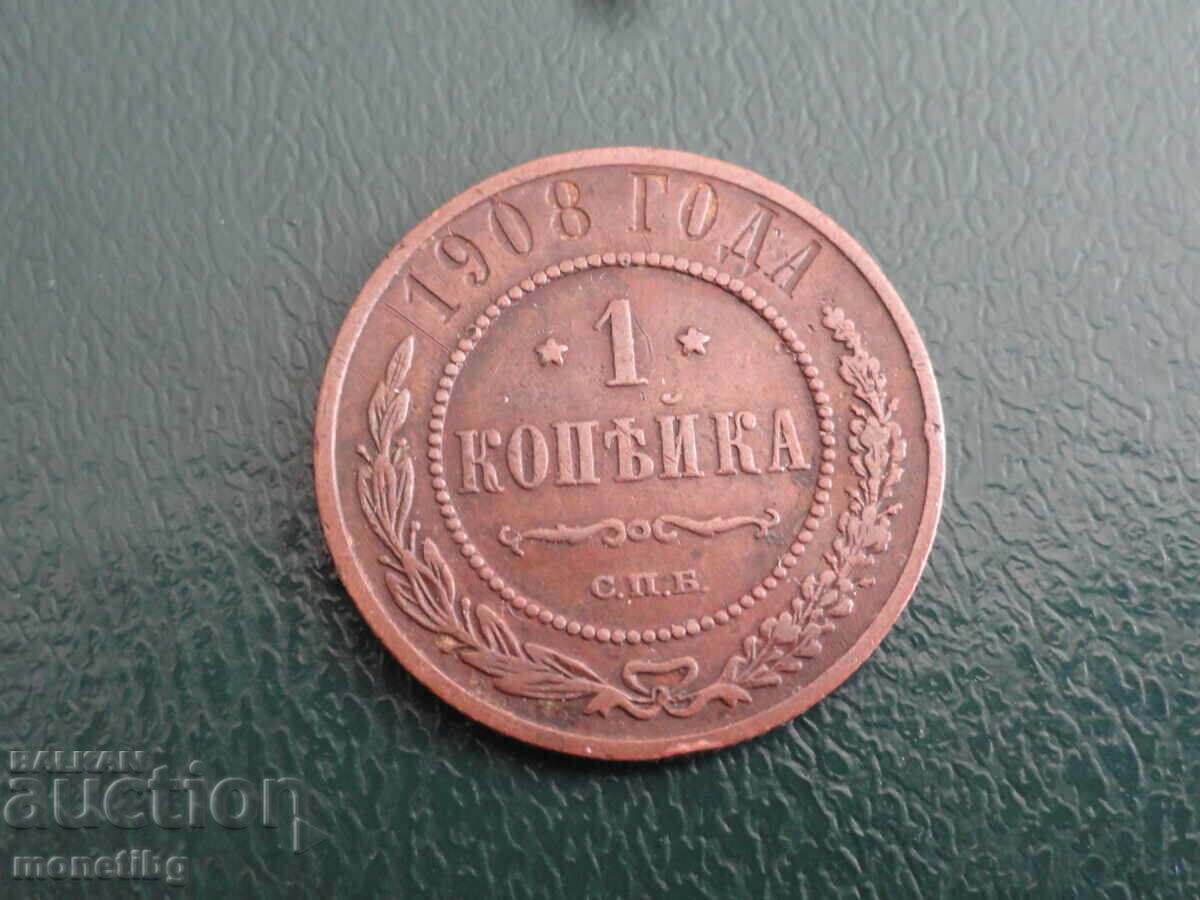 Russia 1908 - 1 kopeck (m) Russia 1908 - 1 kopeck (m)