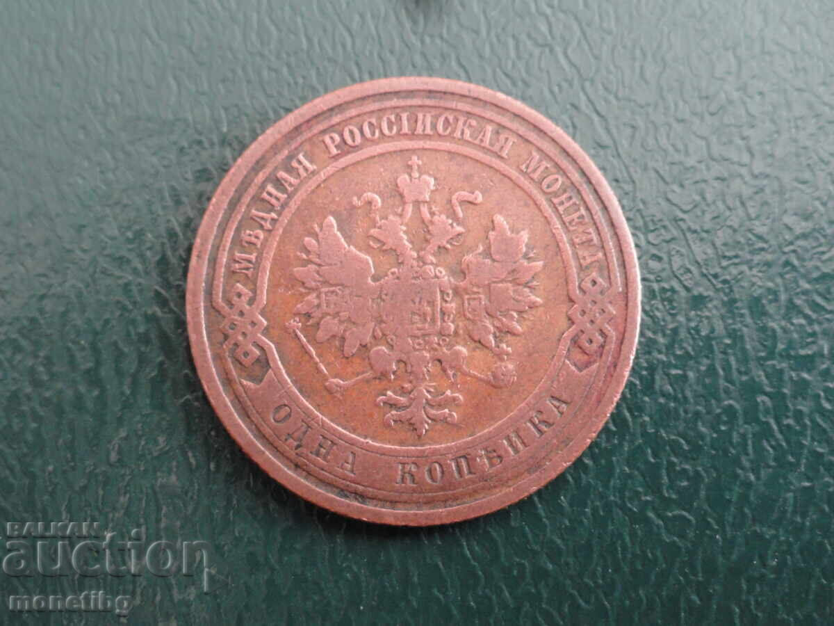 Rusia 1908 - 1 copeck (m) cu preț 9.00 BGN | € 4.60 Rusia 1908 - 1 copeck (m) cu preț 9.00 BGN | € 4.60