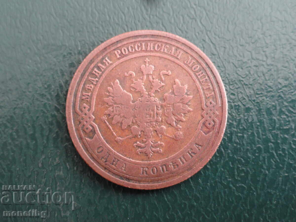 Livrarea Rusia 1908 - 1 copeck (m) Livrarea Rusia 1908 - 1 copeck (m)
