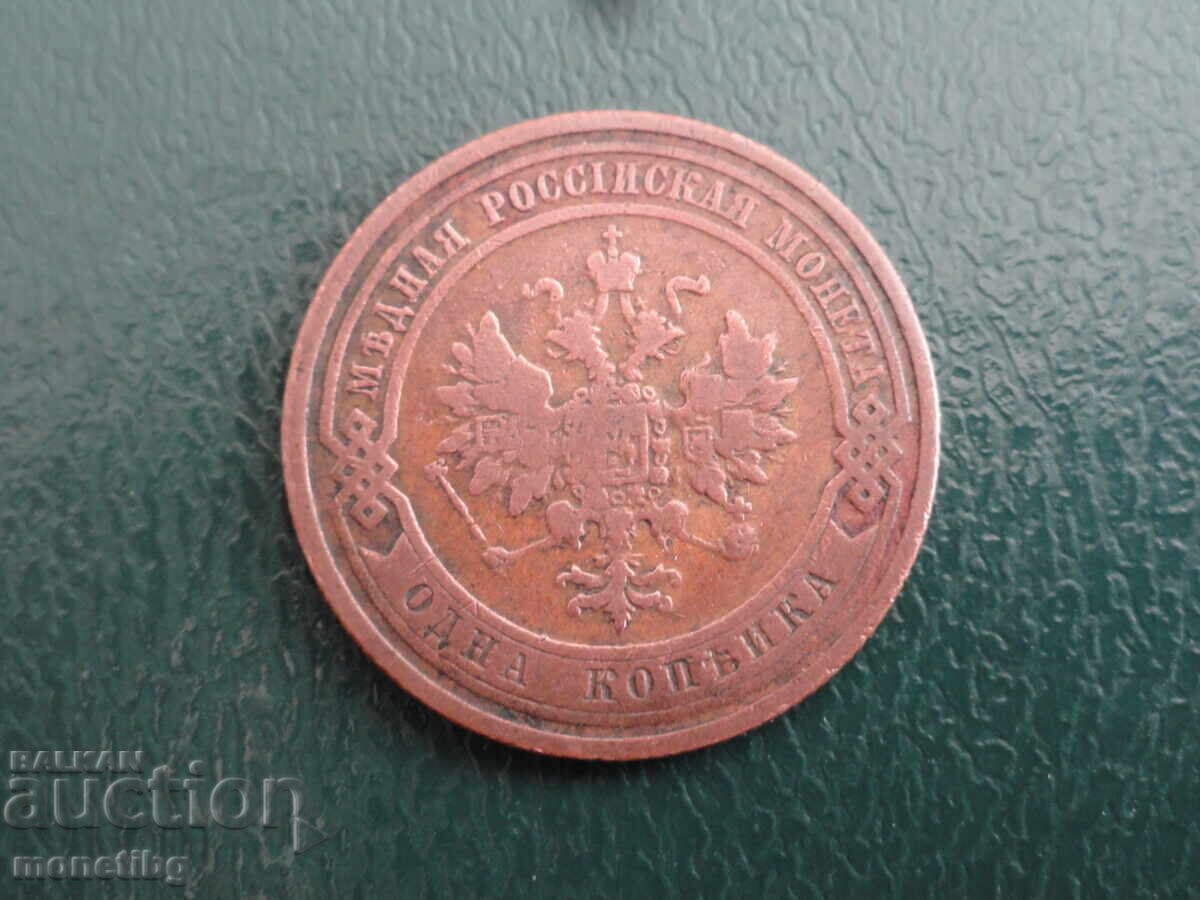 Rusia 1908 - 1 copeck (m) - 6 Rusia 1908 - 1 copeck (m) - 6