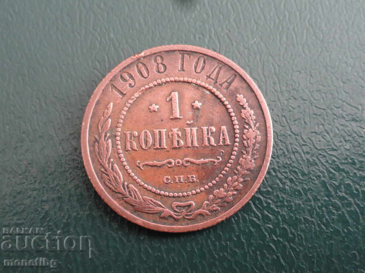 Russia 1908 - 1 kopeck (m)