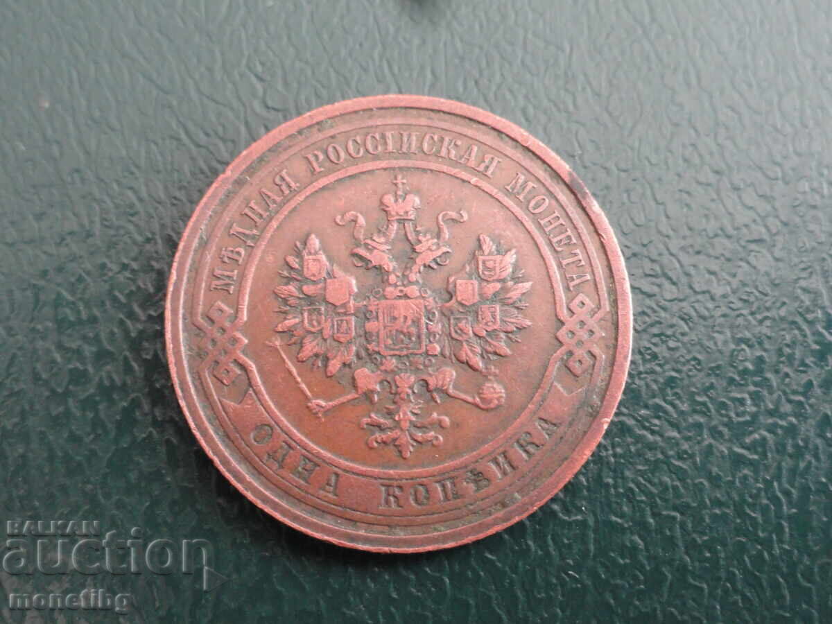 Russia 1910 - 1 kopeck (m) with price 9.80 BGN | € 5.01