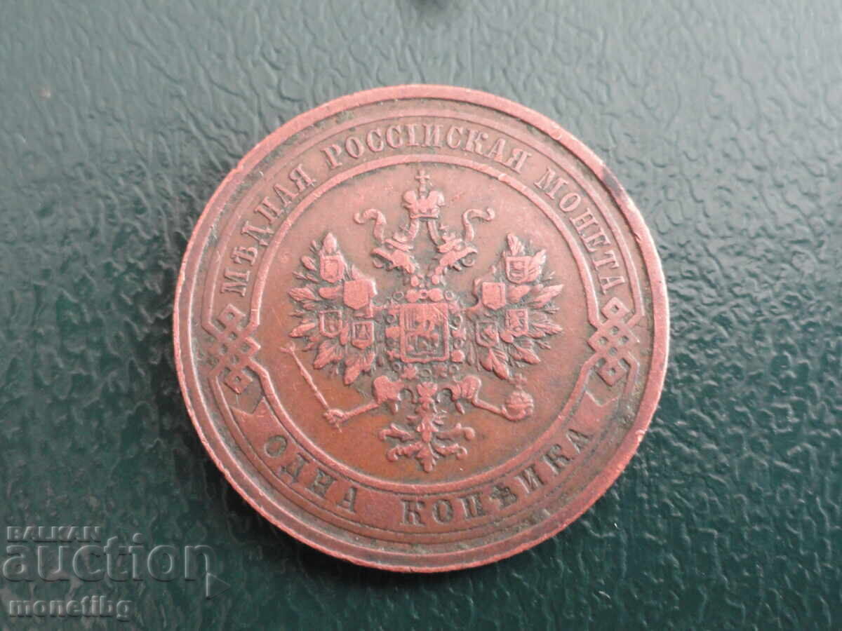 Russia 1910 - 1 kopeck (m) - 6