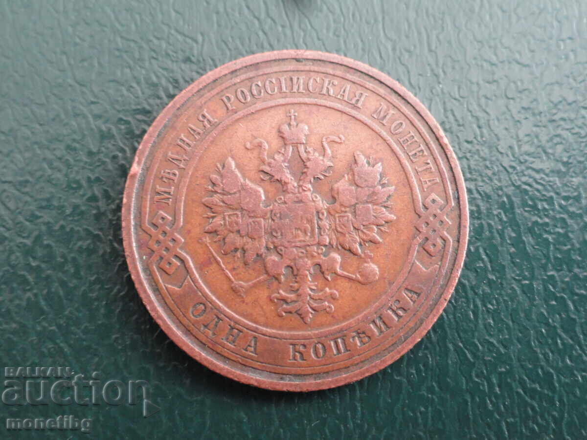 Ρωσία 1913 - 1 καπίκι (m) με τιμή € 5.60 | 10.95 BGN Ρωσία 1913 - 1 καπίκι (m) με τιμή € 5.60 | 10.95 BGN