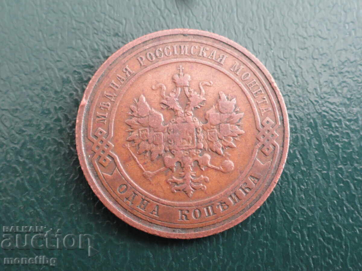 Παράδοση Ρωσία 1913 - 1 καπίκι (m) Παράδοση Ρωσία 1913 - 1 καπίκι (m)