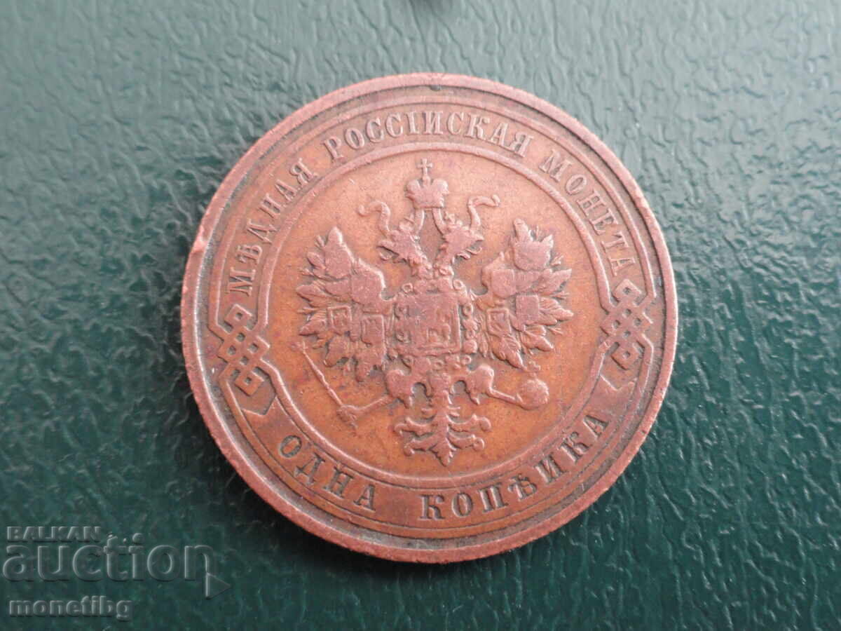 Ρωσία 1913 - 1 καπίκι (m) - 6 Ρωσία 1913 - 1 καπίκι (m) - 6