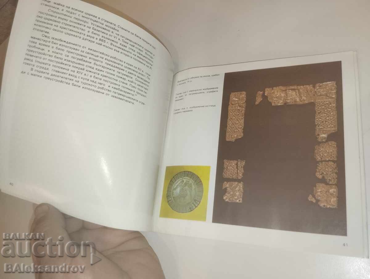 Ghid de călătorie Tsarevgrad Tarnov - 7