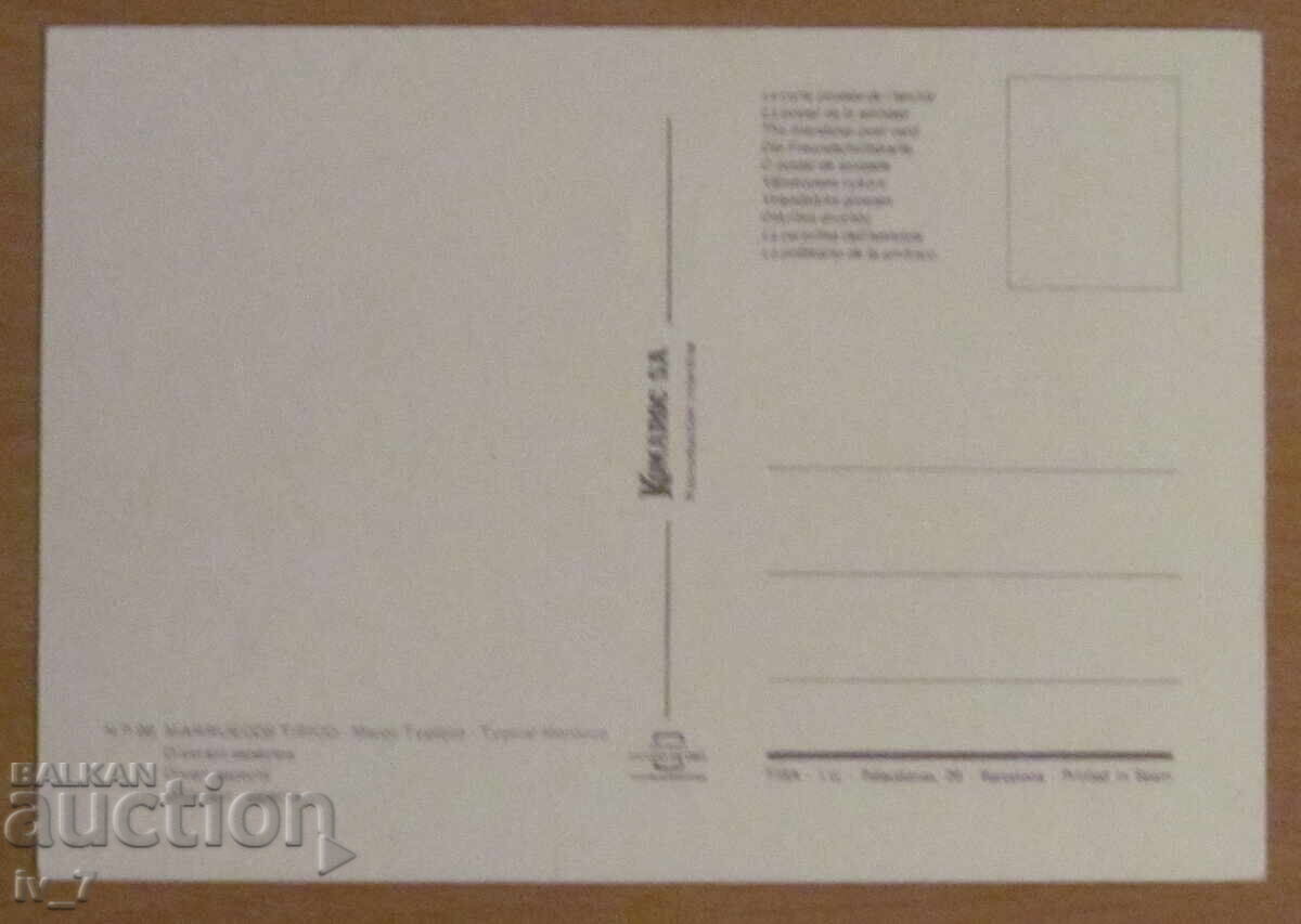 CARD, MOROCCO - Casablanca with price 0.50 BGN | € 0.26 CARD, MOROCCO - Casablanca with price 0.50 BGN | € 0.26