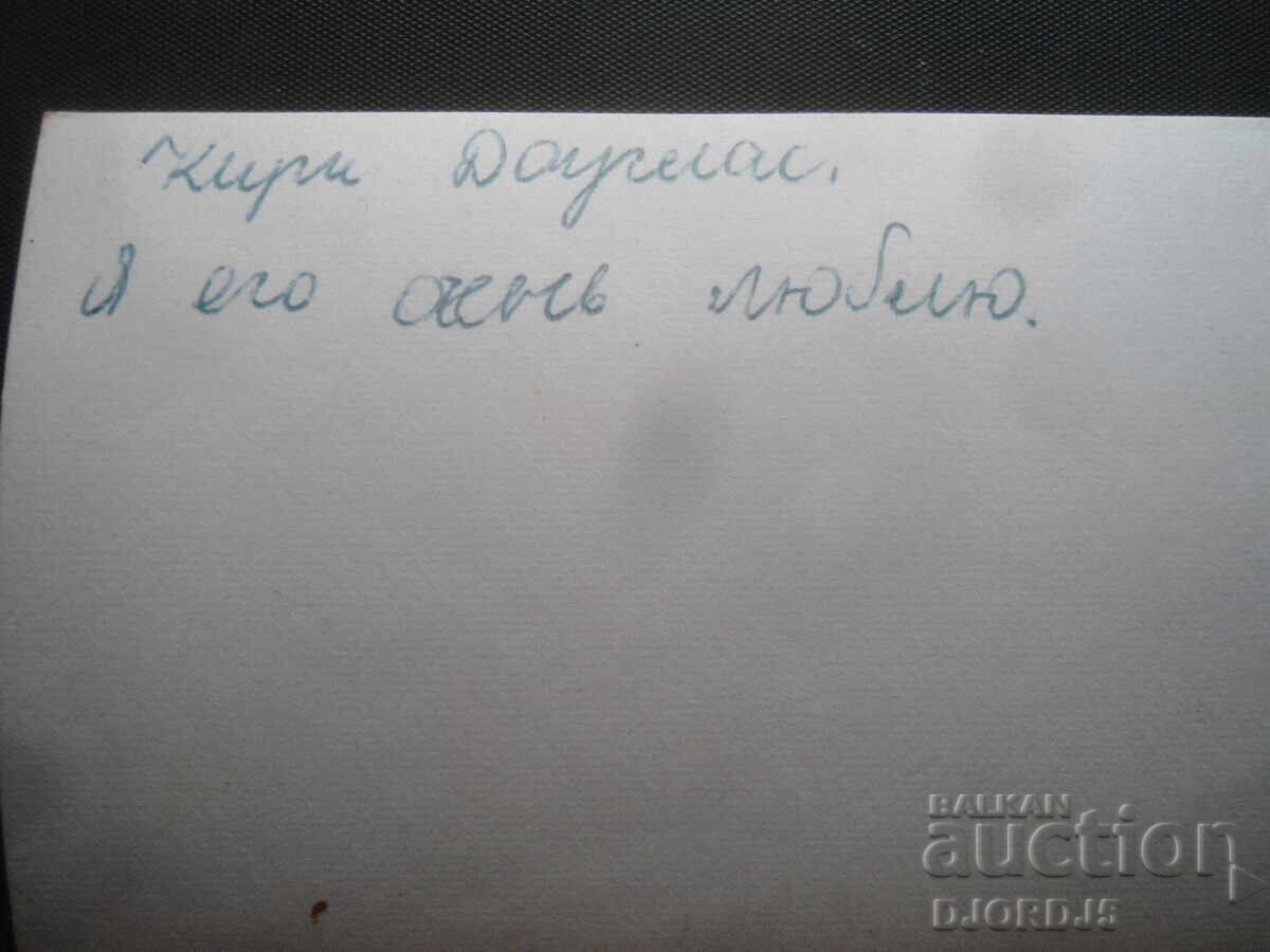 Kirk Douglas, Old photo with price 1.00 BGN | € 0.51 Kirk Douglas, Old photo with price 1.00 BGN | € 0.51