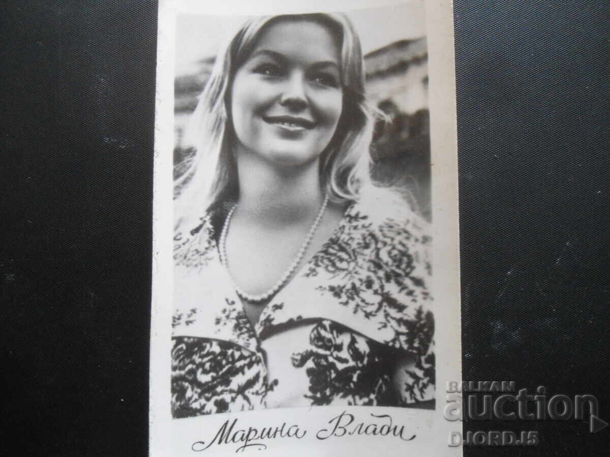 Marina Vladi, Old photo