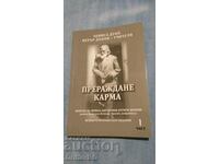 Книга ,Дънов