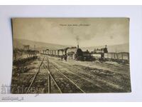 Royal postcard - the station near Pernik - locomotive