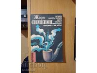 Georges Simenon- Maigret