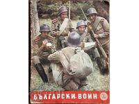 Bulgarian Warrior Magazine from 1953