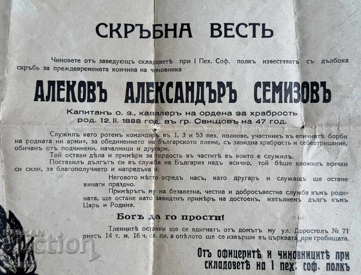 Sad News Reserve Captain Knight of the Order of Courage Sad News Reserve Captain Knight of the Order of Courage